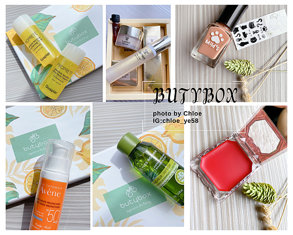 【開箱】butybox體驗盒｜雅漾防曬、CANMAKE等好用產品超實用