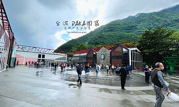 蘇花改休息站｜休息好地方，台泥DAKA 水泥質感星巴克、市集、水舞秀