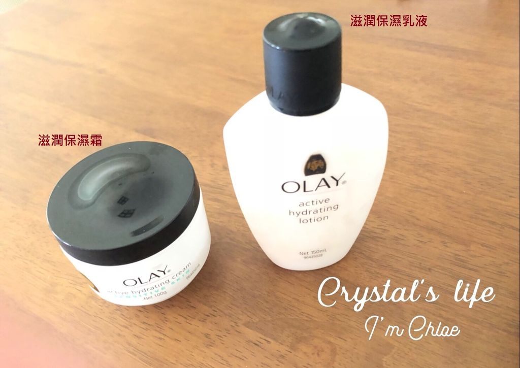 OLAY 滋潤保濕乳液＆滋潤保濕霜