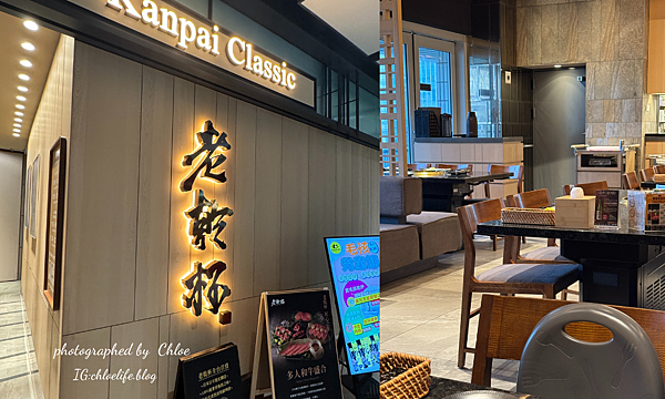 肉質好又吃得飽!老乾杯 大直忠泰店，約會推薦!
