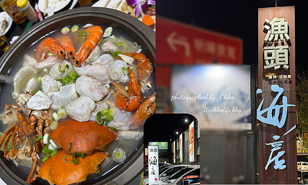 漁頭海產｜台南超人氣聚餐熱點，海鮮控必訪！