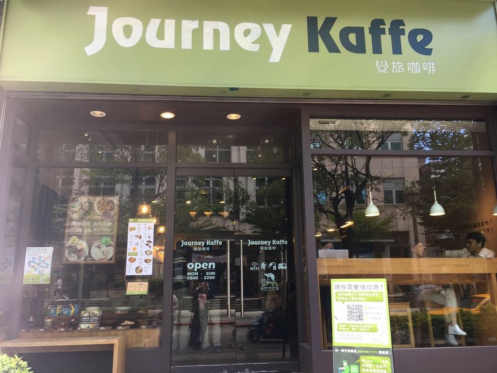 【台北美食】簡餐/咖啡/聚餐/個人享受時光超推之覺旅咖啡 西湖站