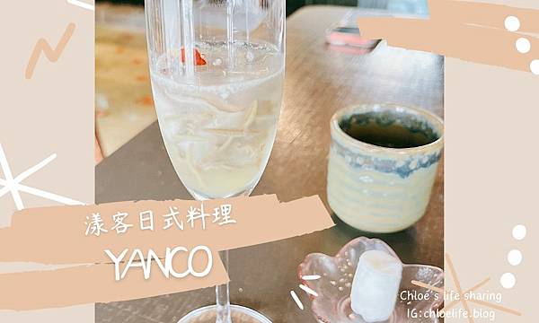 台北內湖聚餐，漾客日式料理，推無菜單料理