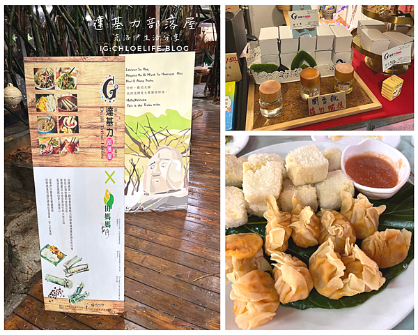 花蓮踩雷》抱歉了，達基力部落屋｜太魯閣文化，手工皂、餐廳、手工編織