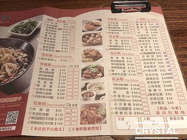 朱記餡餅粥